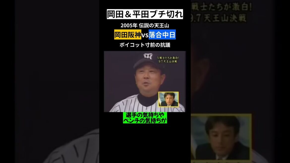 2005 ボイコット寸前抗議inナゴド