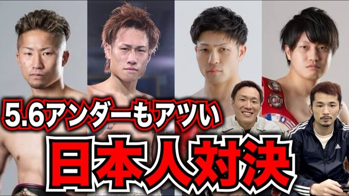 井上拓真VS石田匠 ユーリ阿久井政悟VS桑原拓 5.6 in東京ドーム