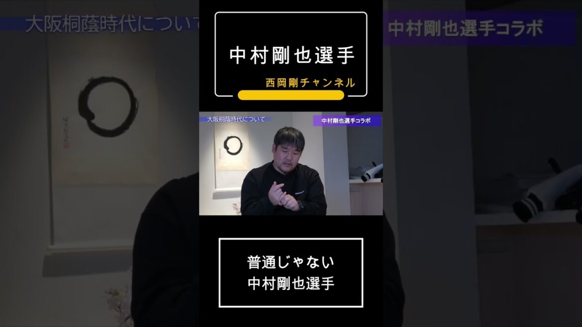 #西岡剛 #中村剛也 #埼玉西武ライオンズ #プロ野球