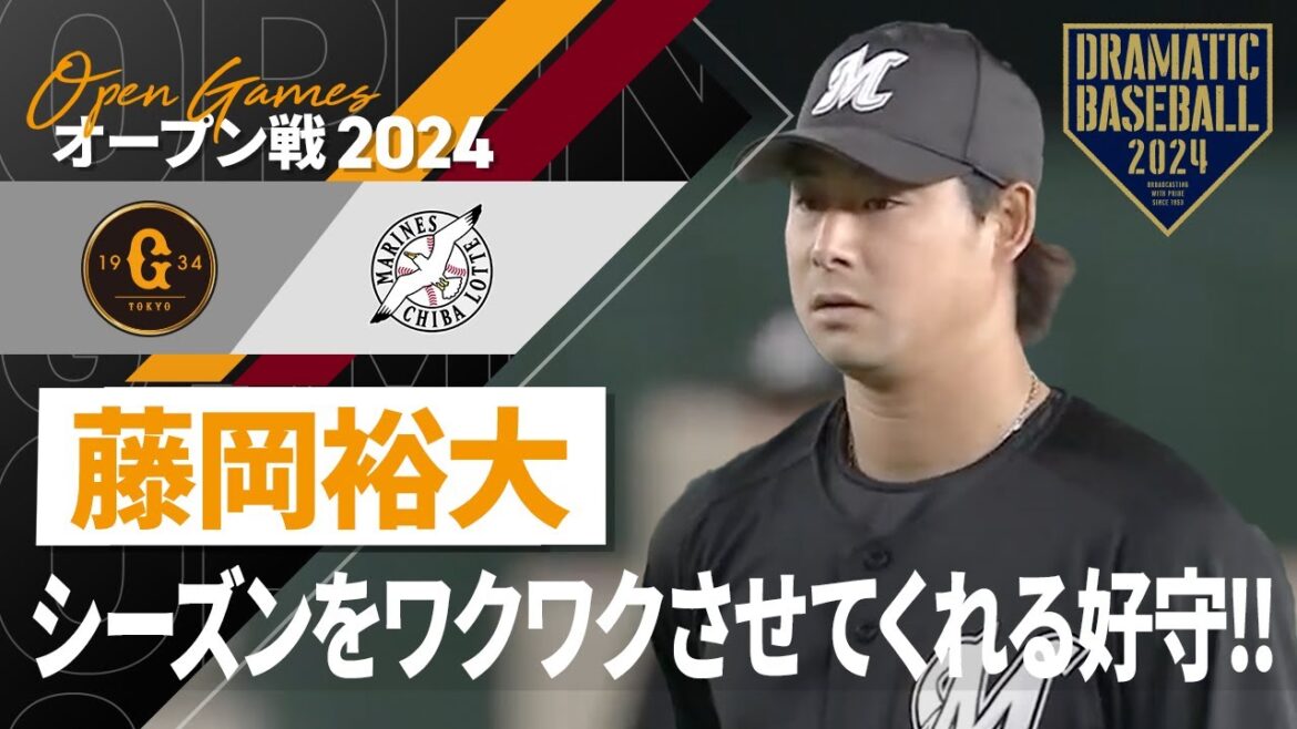 【イケメン…】藤岡裕大 シーズンをワクワクさせてくれる好守!!