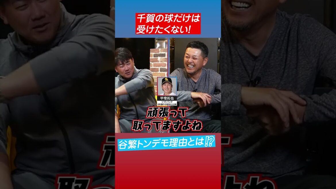 笑撃！メジャー移籍した千賀はヤバかったwww…完全版はコメント欄から #shorts #npb #プロ野球