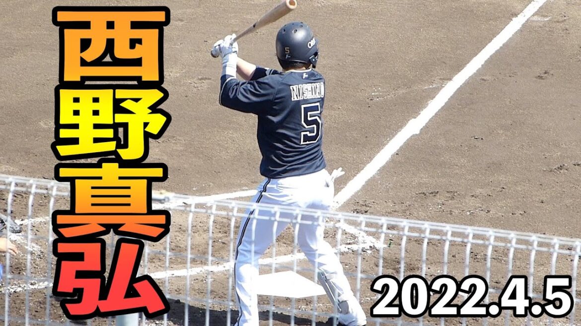 西野真弘のバッティング２回表【オリックスバファローズ 2022年4月5日 対中日ドラゴンズ プロ野球 2軍ファーム戦 ウエスタンリーグ ナゴヤ球場】