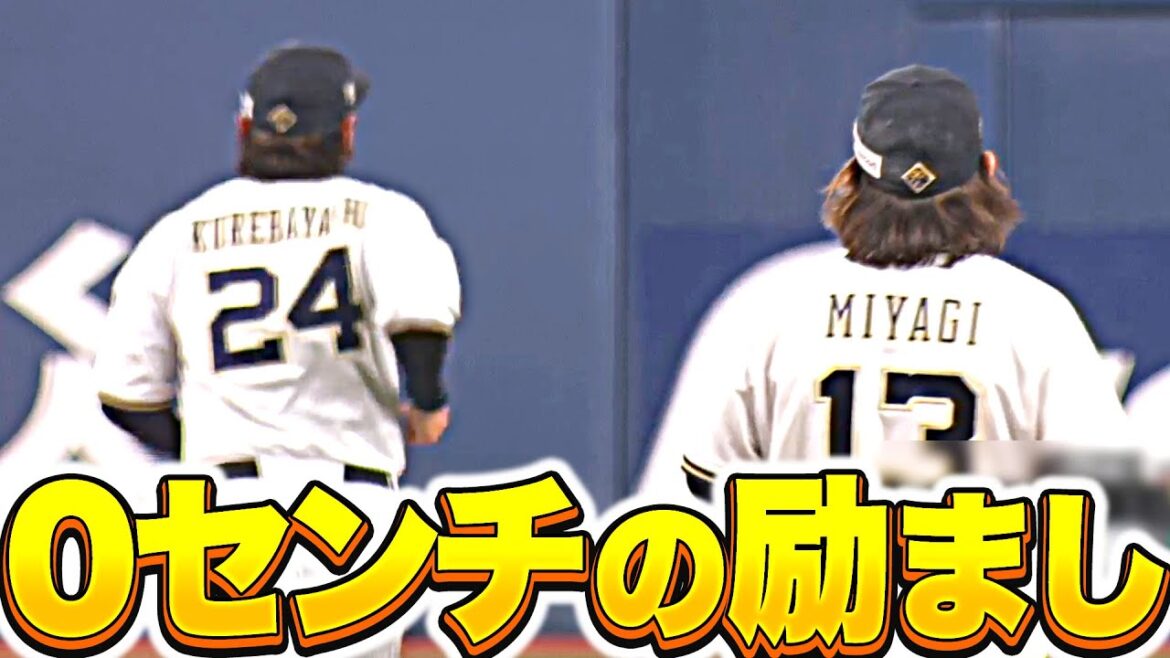 Pacific-League: 【0センチの励まし】尊い!それだけだ。【みやくれ】 【0センチの励まし】尊い!それだけだ。【みやくれ】