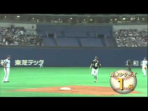 2010.10.30 日本シリーズ第一戦 井口ののホームラン 2010.10.30 日本シリーズ第一戦 井口ののホームラン