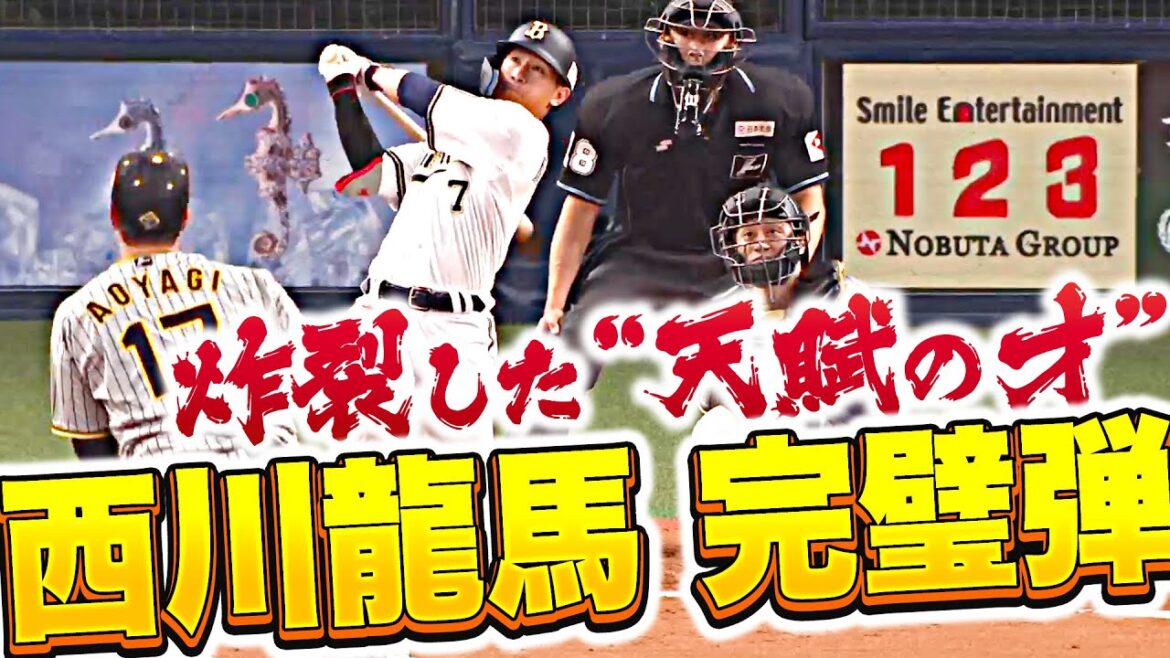 【天賦の才】西川龍馬『完璧弾含むマルチ安打！本拠地ファンに届けたオープン戦1号』