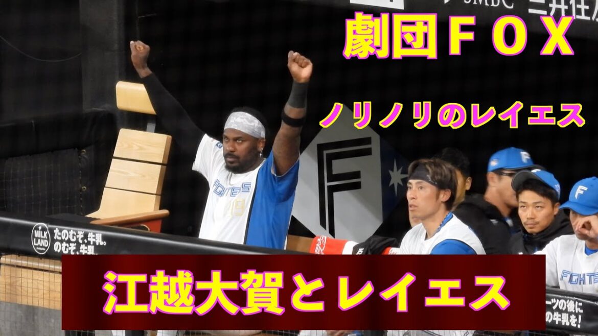 【20240322】劇団FOX。レイエスと江越大賀