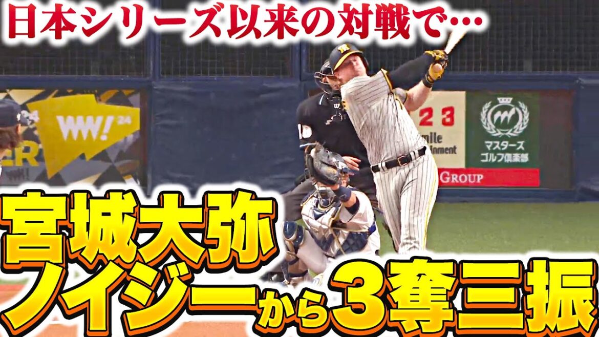 【6回無失点7K】宮城大弥『日本シリーズ以来の対戦で…ノイジーから3奪三振！』