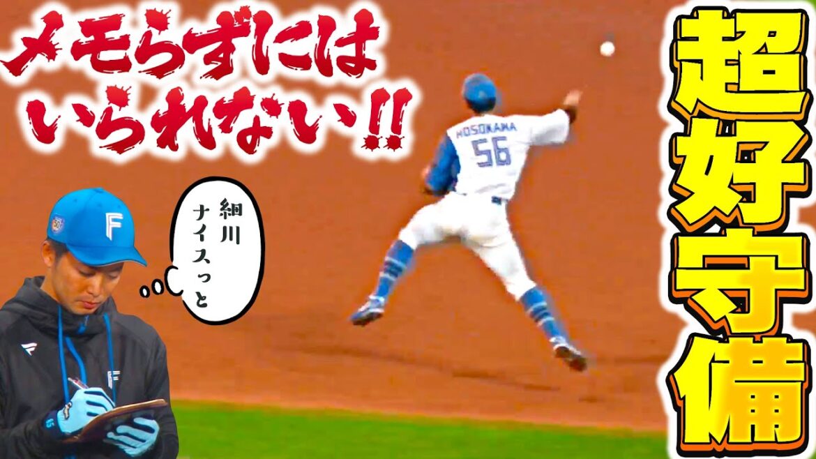 Pacific-League: 【思わずメモる】細川凌平『ヒット性の打球に追いつき…華麗なジャンピングスロー!!』 【思わずメモる】細川凌平『ヒット性の打球に追いつき…華麗なジャンピングスロー!!』