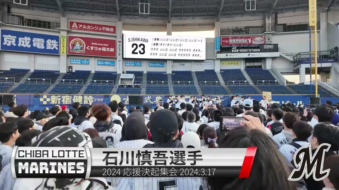 【千葉ロッテ 選手別応援歌】#23 石川慎吾選手 ～カルメラ「鍋屋横丁の夜明け」原曲～