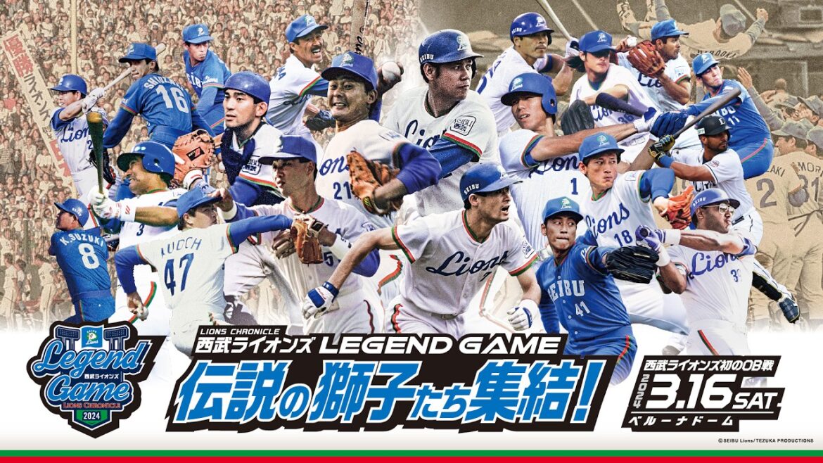 【夢の時間を特別公開】西武ライオンズ初のOB戦 選手紹介から全イニング、表彰式まで！【概要欄にはオーレからのメッセージも】