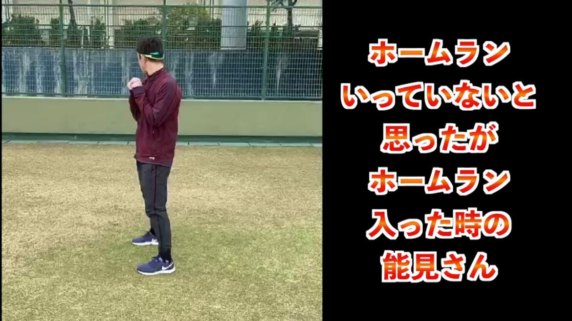 【能見篤史】今成プロ野球選手モノマネ