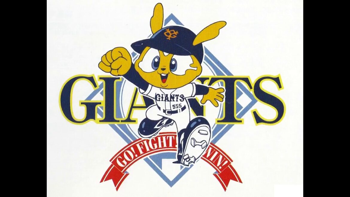 工藤公康選手のテーマ～読売ジャイアンツ応援歌