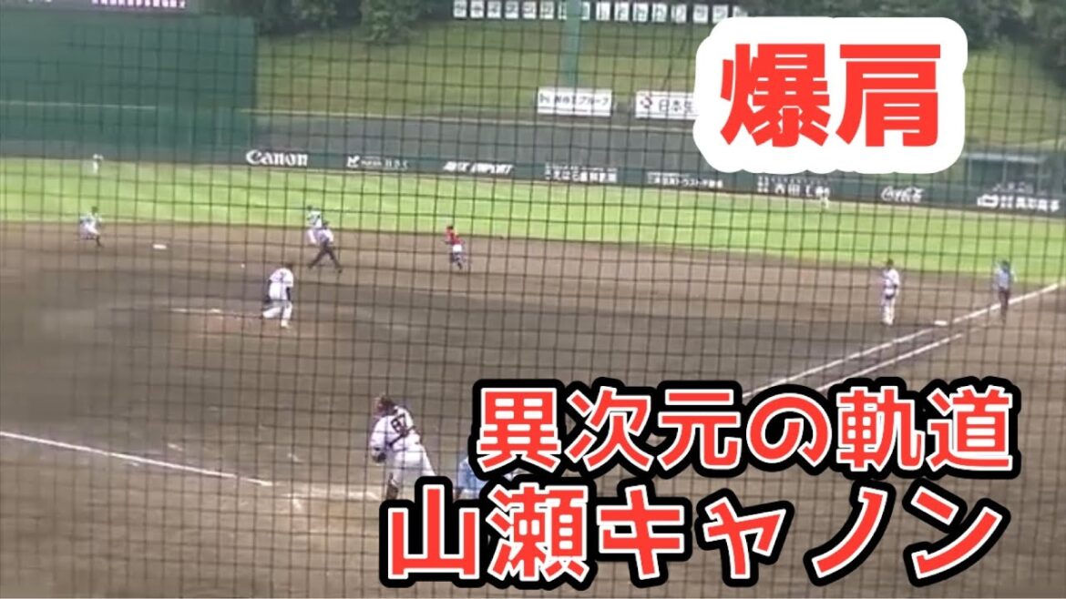 【すごすぎだろ山瀬の肩】この日トヨタに３盗塁許してる巨人 山瀬慎之助に代わった途端１M手前で盗塁を刺す！〜2023年6月27日 巨人３軍 対 トヨタ自動車