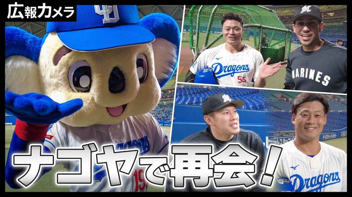 ナゴヤでの新しい出会いと再会をカメラが撮影。おめでとうございます！【広報カメラ】