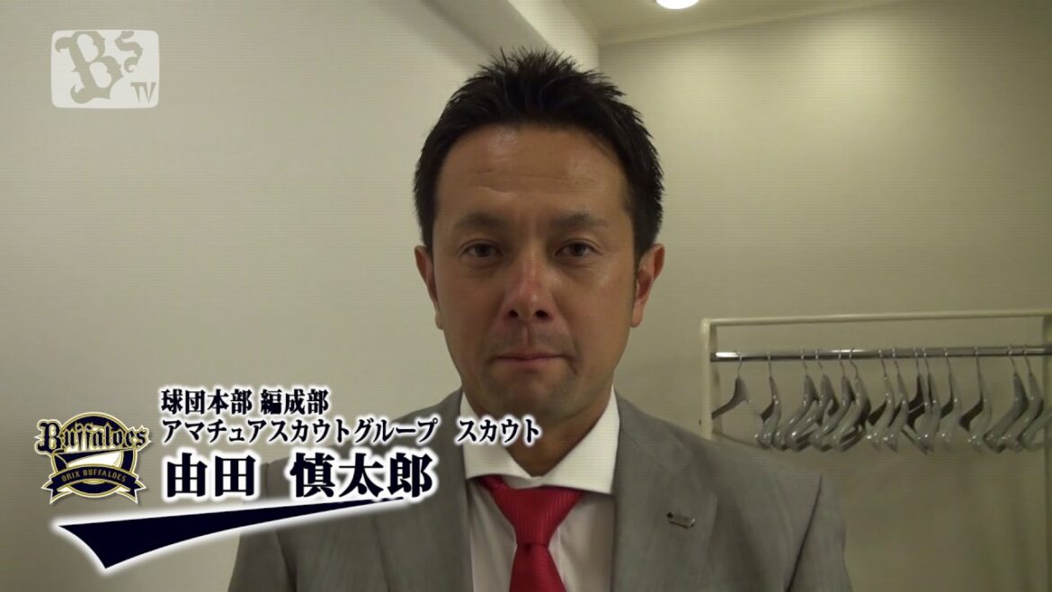 2016ドラフト会議 担当スカウトに聞く！ 6巡目 山崎 颯一郎投手