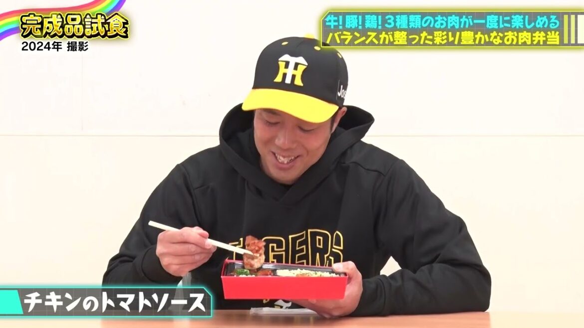 #青柳晃洋 選手 『牛！鶏！豚！青柳のお肉三昧弁当』｜監督･選手コラボグルメ2024