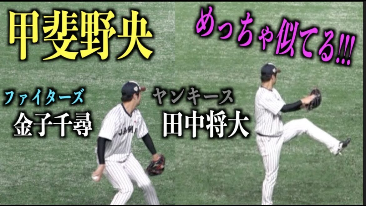 クオリティー高い！金子千尋と田中将大のモノマネをする甲斐野央【プレミア12】