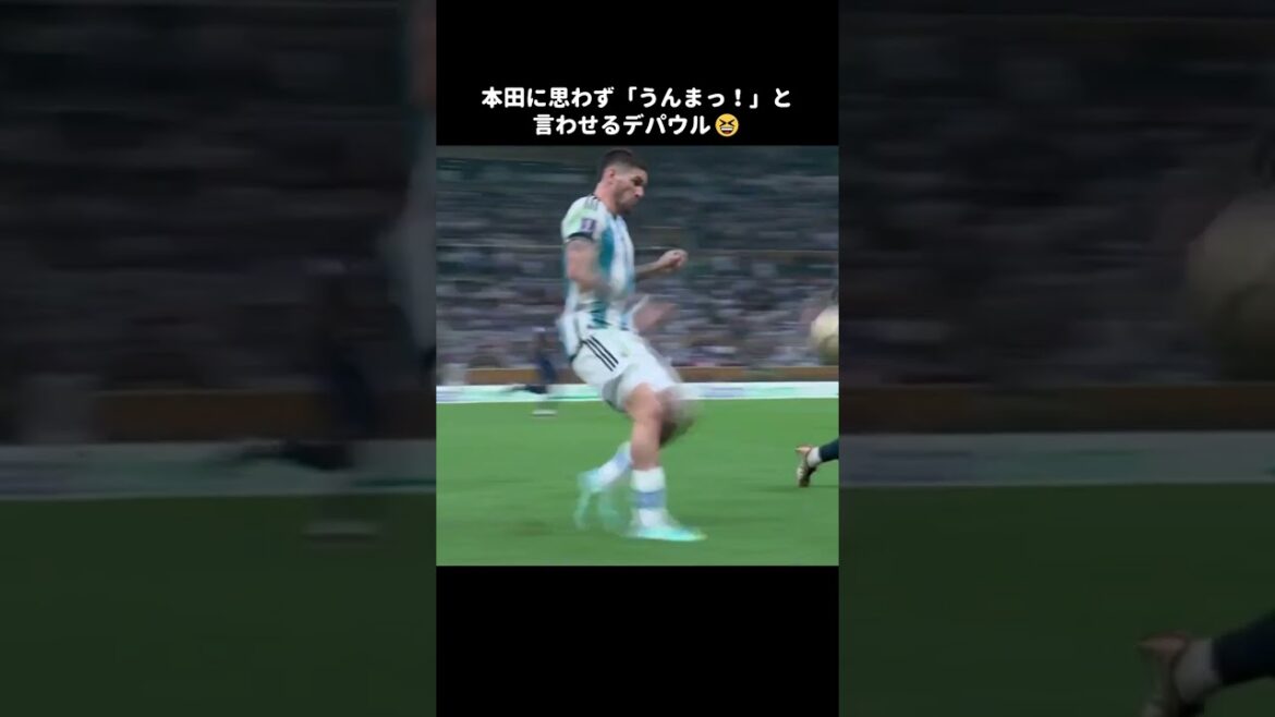 本田に思わず「うんまっ！」と言わせるデパウル😆 #shorts