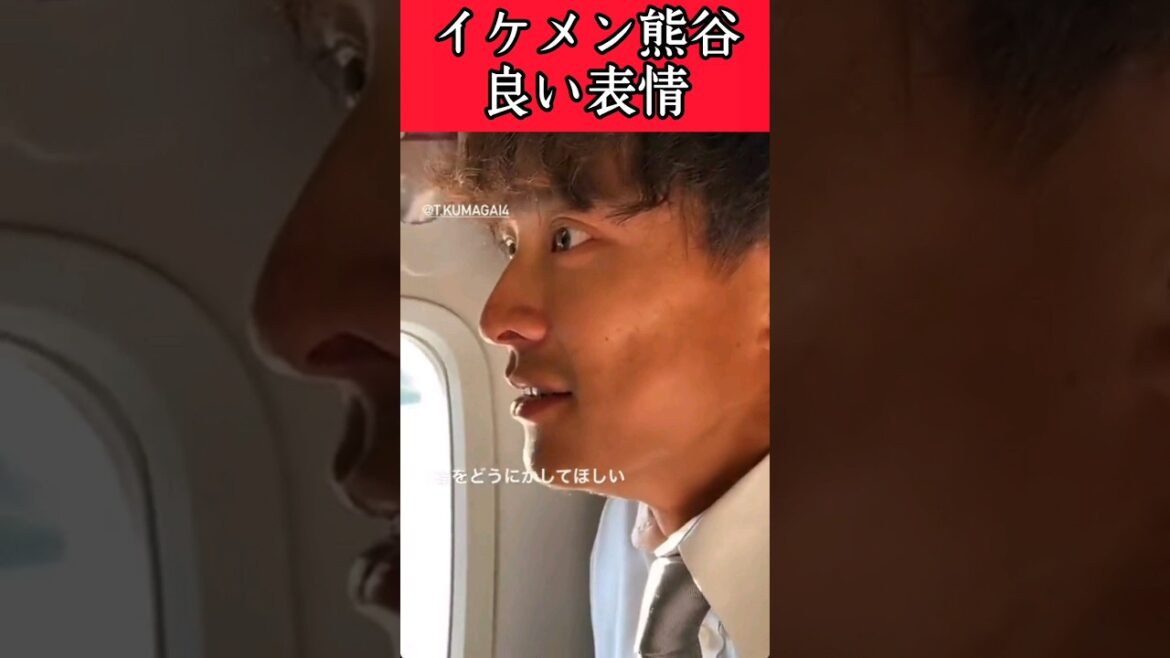 【阪神】熊谷イケメンすぎる！ #阪神 #阪神タイガース #熊谷敬宥  #shorts