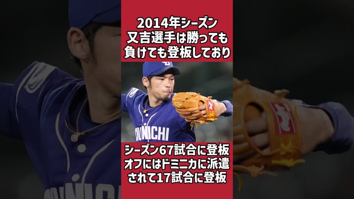 中日暗黒時代に関する雑学＃野球＃中日暗黒時代＃野球雑学