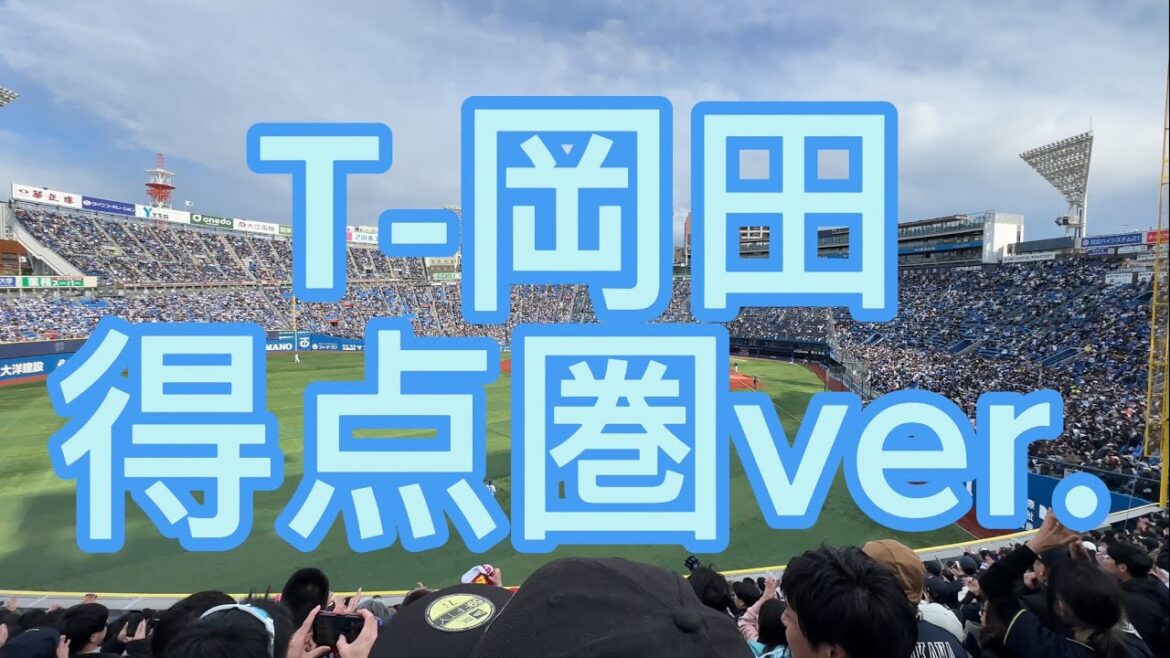 オリックスバファローズ　T-岡田 得点圏ver. 2024