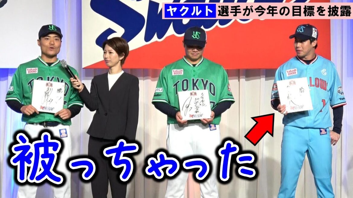【ヤクルト】中村悠平、山田哲人と今年の目標が被り苦笑い 【ヤクルト】中村悠平、山田哲人と今年の目標が被り苦笑い