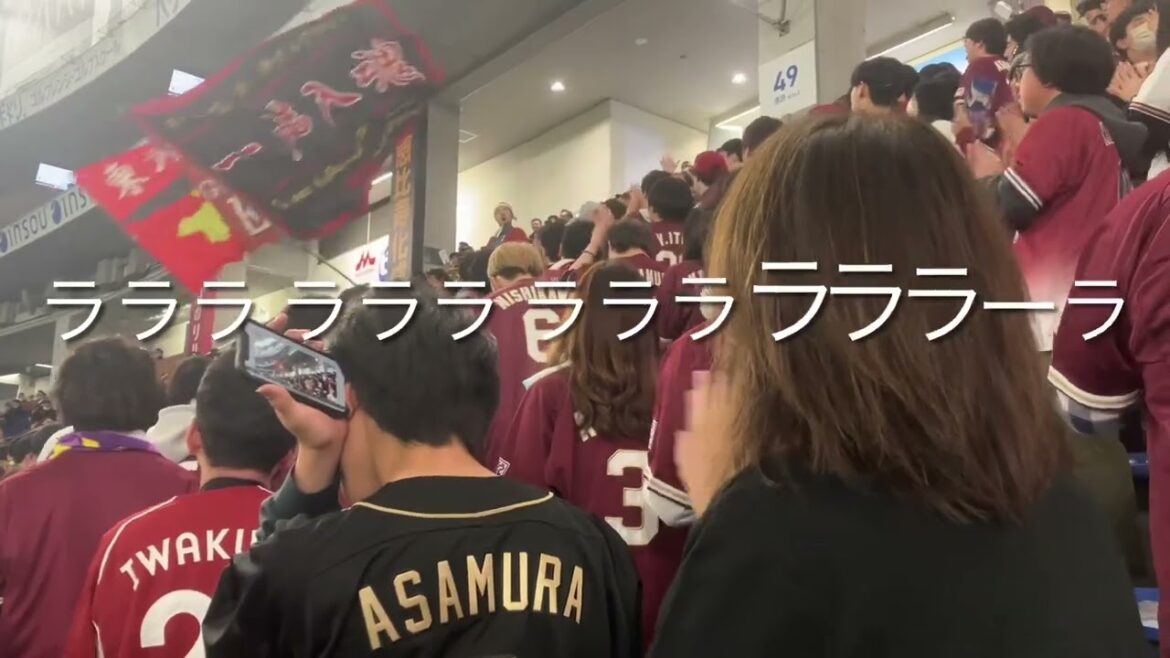 2024/3/24 楽天 田中和基コール→田中和基　応援歌