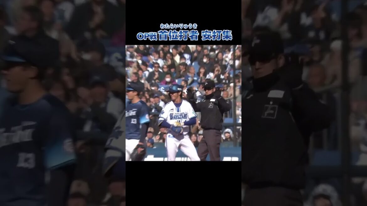 OP戦首位打者!!度会隆輝!!ホームゲーム安打集⚾️✨