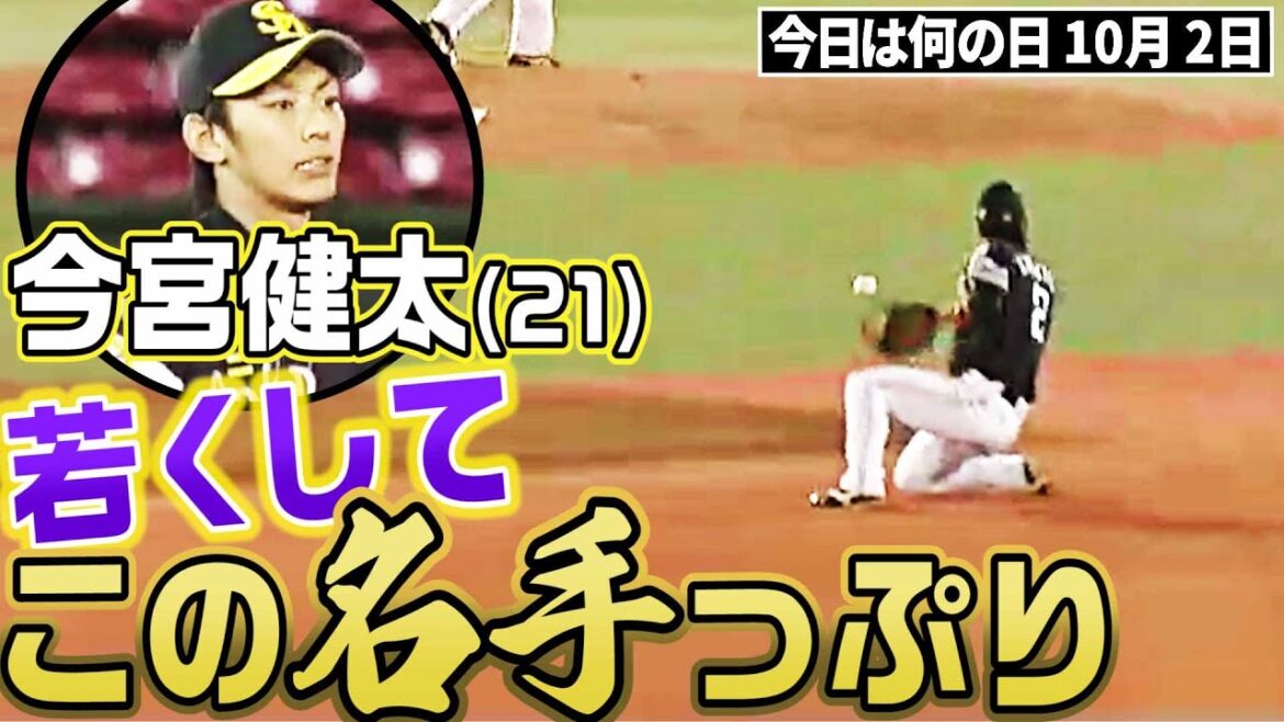 【すでに名手】今宮健太(21)のグラブさばき