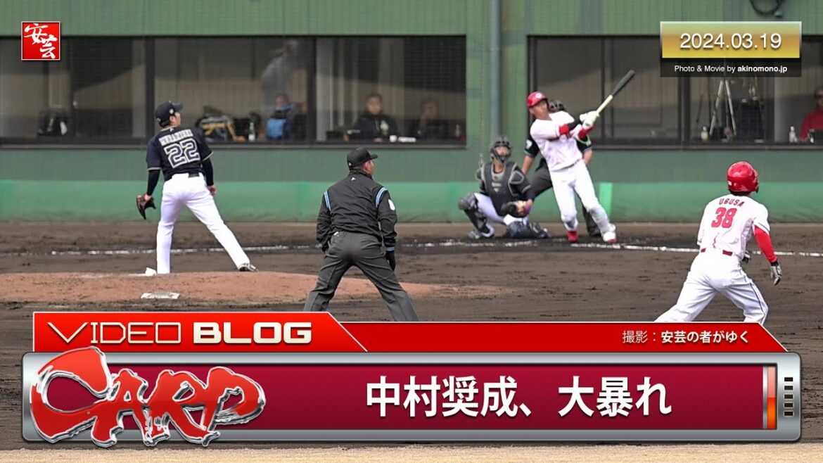 【カープ2軍】地元開幕戦、中村奨成が3ラン（2024年3月19日）