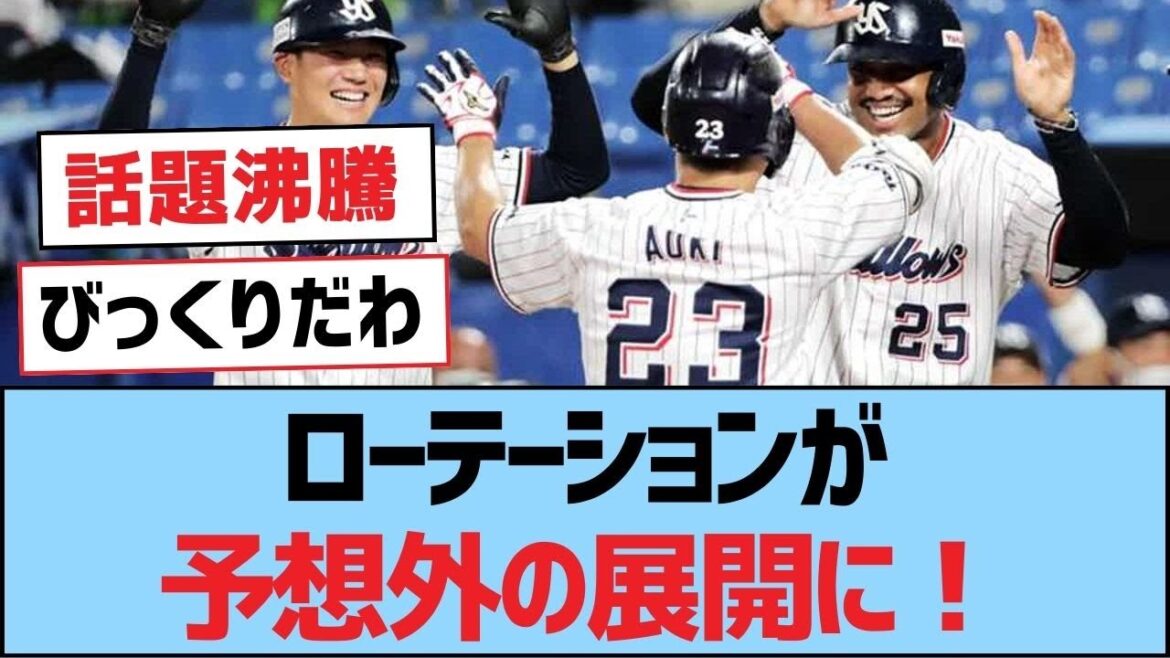 ローテーションが予想外の展開に!【つば九郎・東京ヤクルトスワローズ】 ローテーションが予想外の展開に!【つば九郎・東京ヤクルトスワローズ】