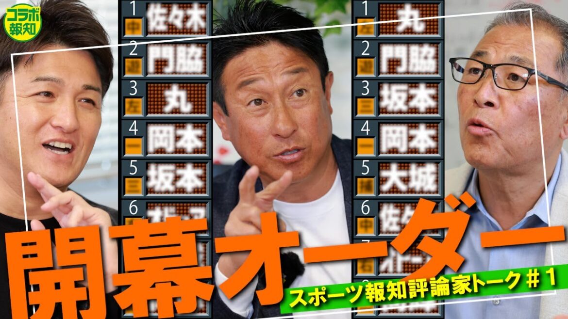 【結論】巨人ＯＢトーク合戦…由伸氏が１番抜擢「想像以上だった」セカンドは？ 吉川尚輝は？【コラボ報知】