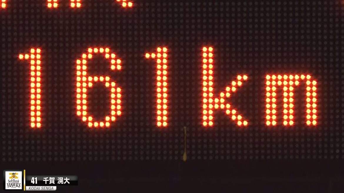 人間って凄い。千賀滉大 自己最速タイ”161キロ”をマルチAで