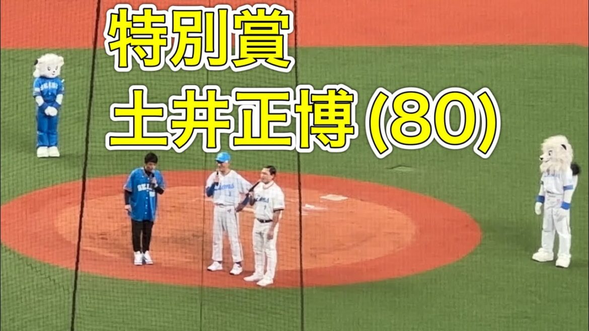 土井正博「80才にして、もう一つ西武の優勝を見たい」 特別賞表彰＆インタビュー【西武ライオンズOB戦 2024/3/16】