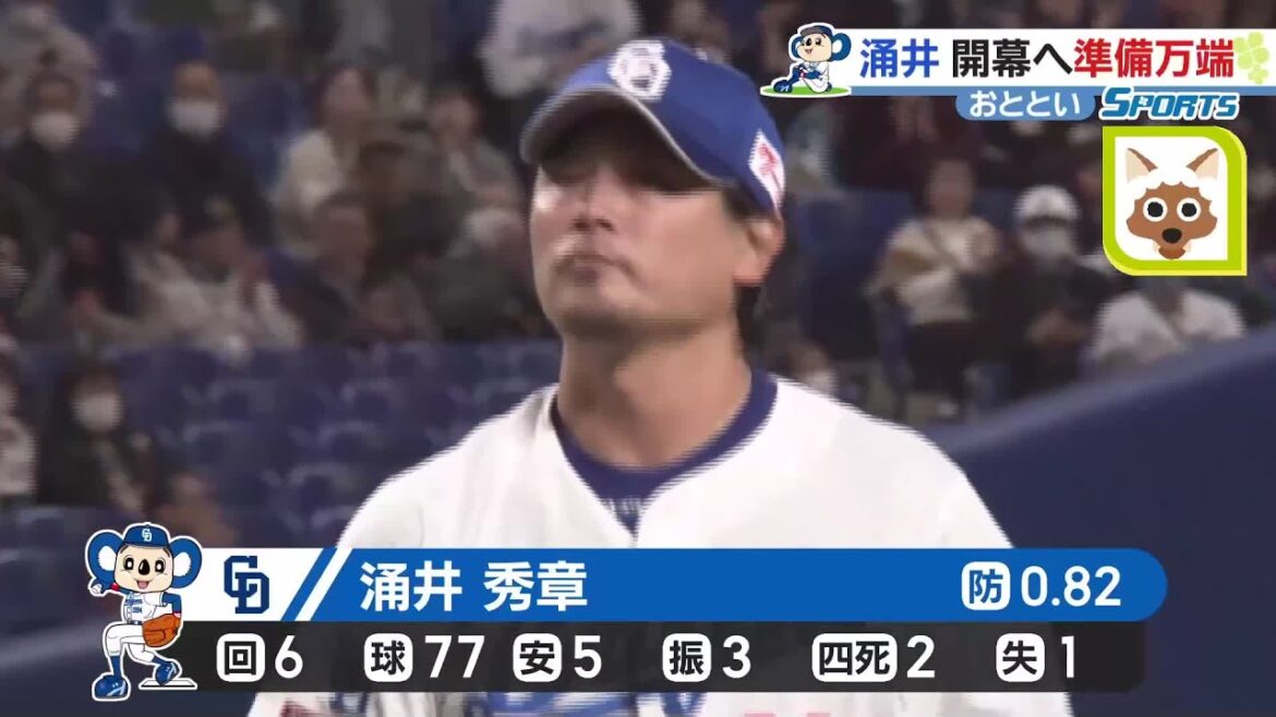 プロ20年目の涌井秀章、開幕へ仕上がりは万全　野手陣も好プレー連発【23日ドラゴンズ】