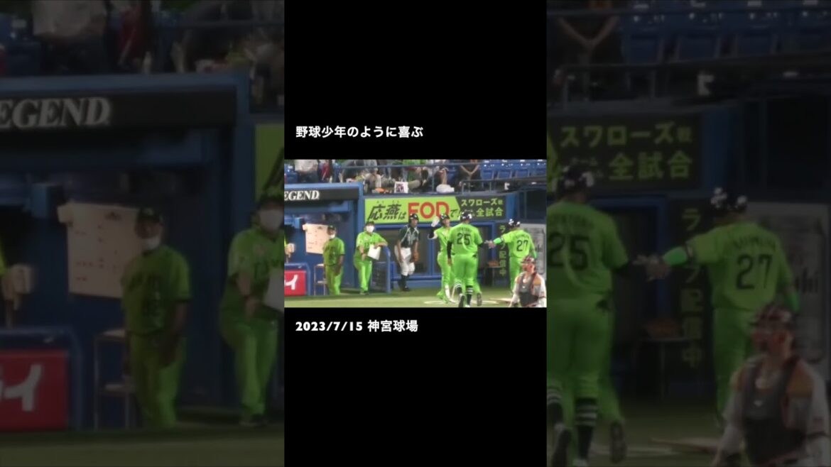 村上宗隆＆サンタナ、少年のように喜ぶ #shorts