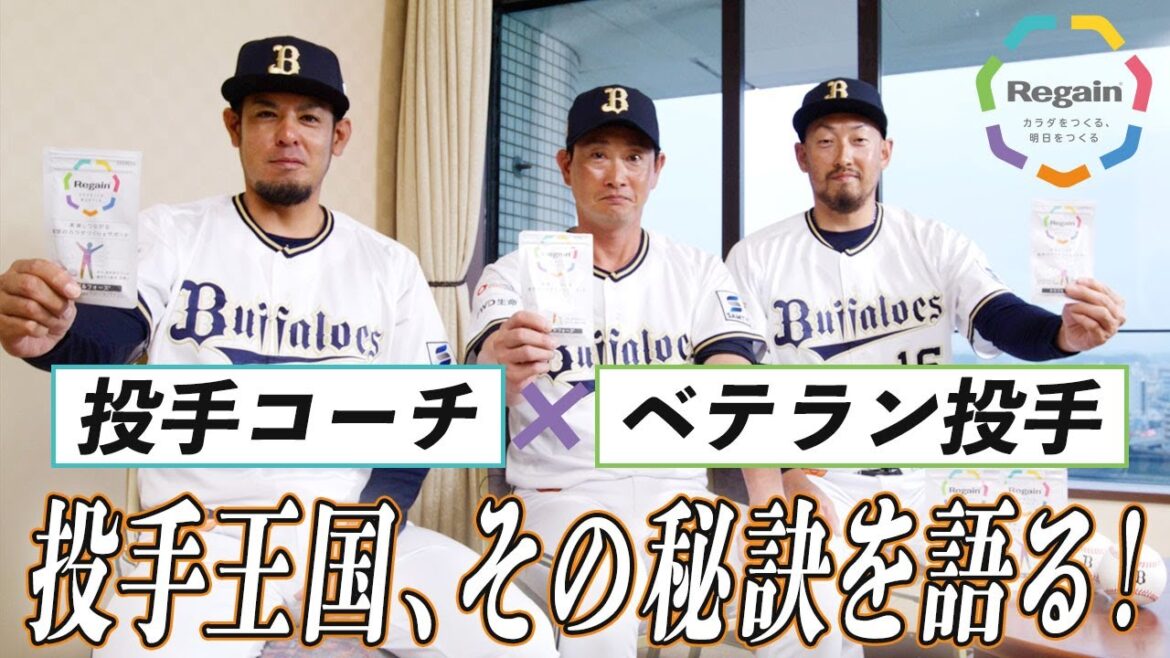 「＃日本一をリゲイン」タイアップ　岸田投手コーチ、平野佳・比嘉投手にシーズン開幕前インタビュー！