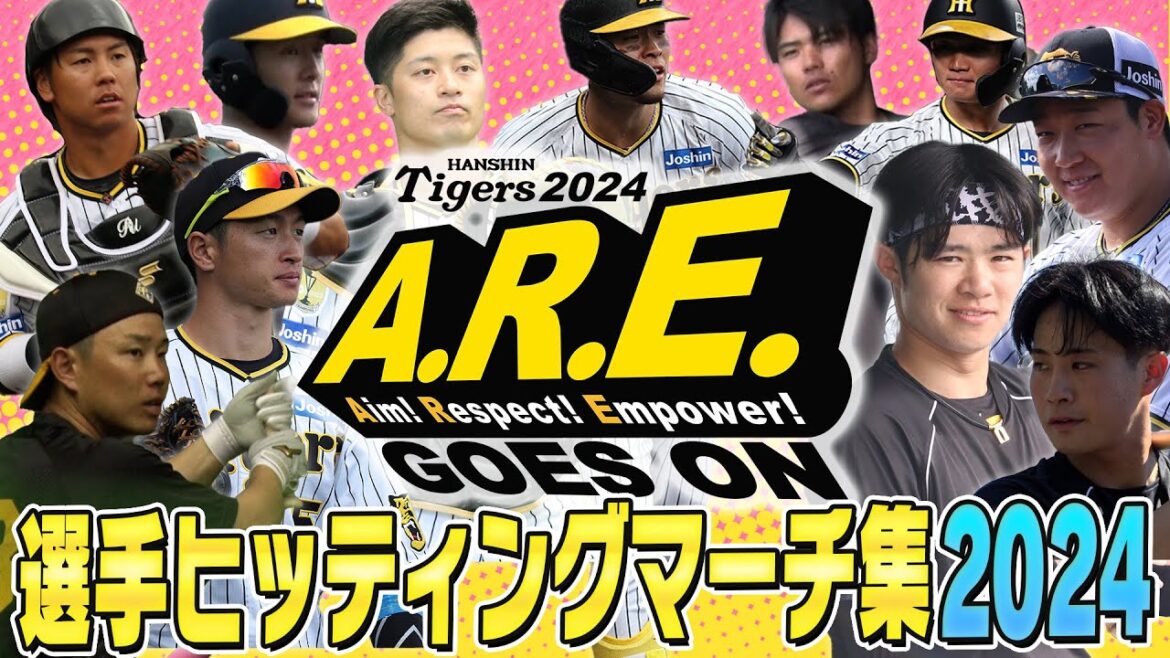Hanshin-Tigers: 【#ヒッティングマーチ 2024】開幕を前に少し忘れてしまった・・・そんな人のために!全選手ヒッティングマーチ最新版をお届け!連覇を目指す阪神タイガースに今シーズンも大きなご声援をお願いします! 【#ヒッティングマーチ 2024】開幕を前に少し忘れてしまった・・・そんな人のために!全選手ヒッティングマーチ最新版をお届け!連覇を目指す阪神タイガースに今シーズンも大きなご声援をお願いします!