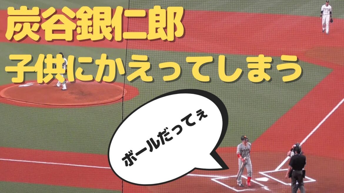 【駄々をこねる】巨人　炭谷　判定に納得いかず子供のように駄々をこねてしまう