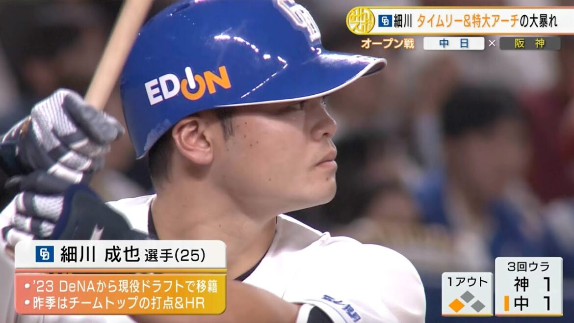【中日】打線の中軸を担う細川成也が5階席に飛び込む超特大ホームラン！