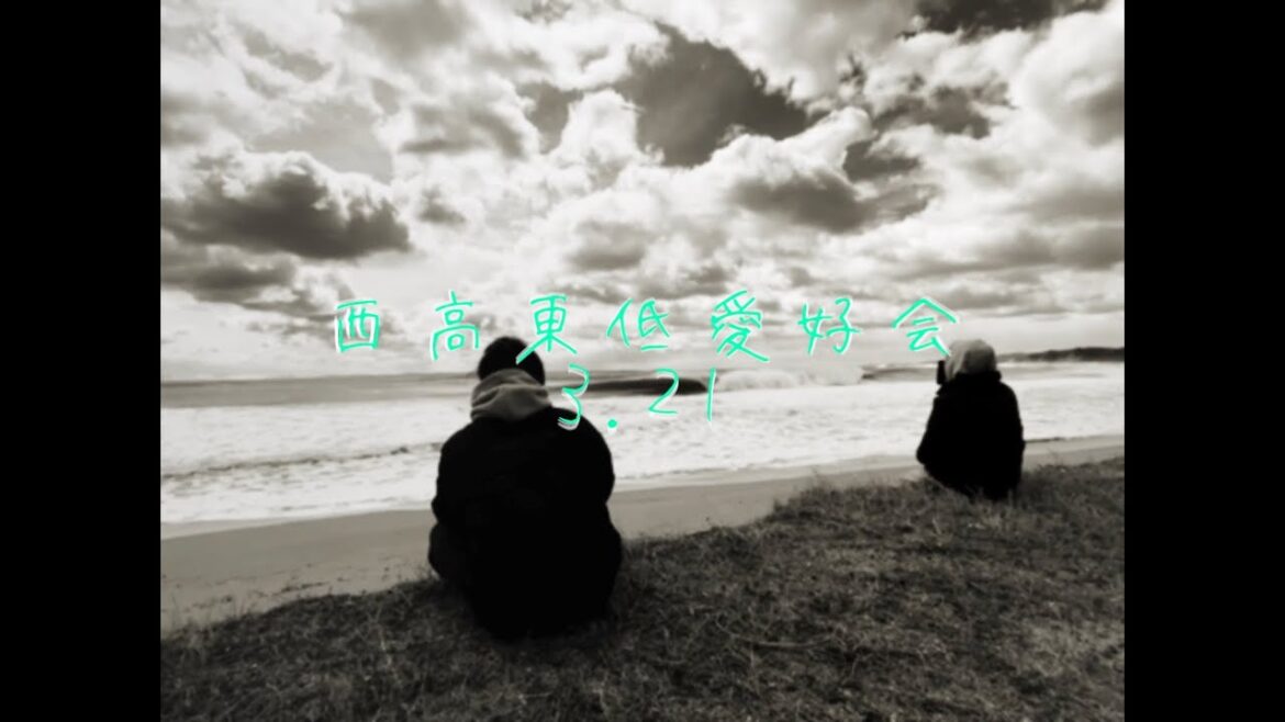 【西高東低愛好会】沼尻和則、松岡慧斗、村上舜&蓮、飯田航太、岩淵優太、安室弦たちが強烈な波にチャージしまくる3.21セッション 【西高東低愛好会】沼尻和則、松岡慧斗、村上舜&蓮、飯田航太、岩淵優太、安室弦たちが強烈な波にチャージしまくる3.21セッション