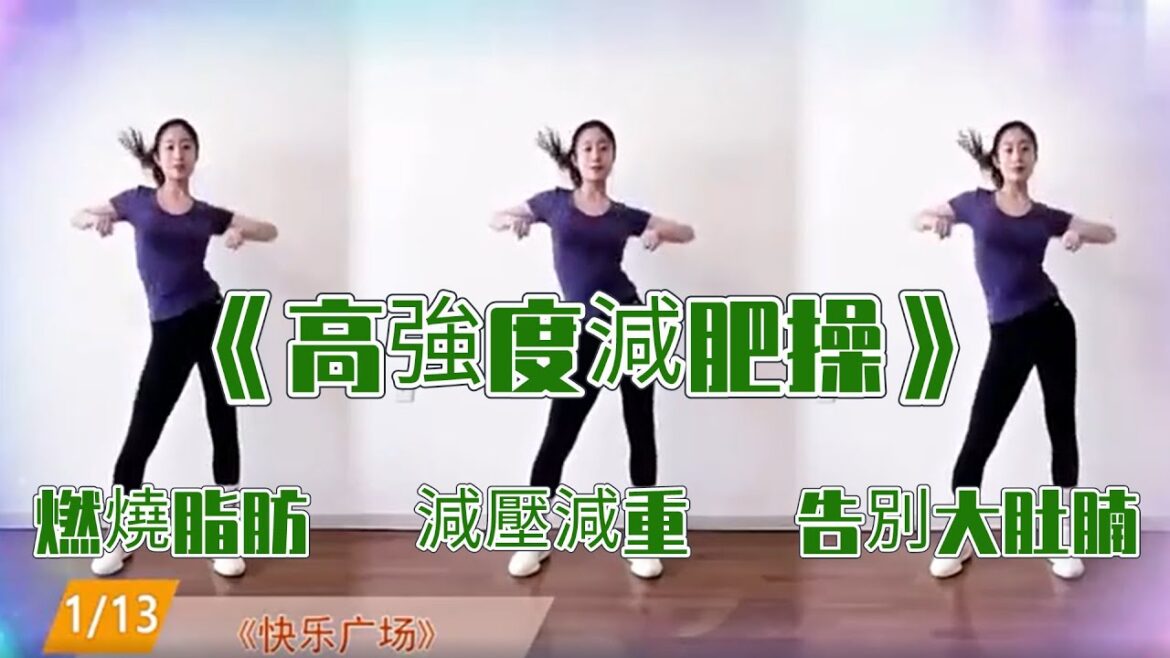 【高強度】40分鐘減肥操，兩周甩掉10斤肥肉，擁有S身材！ㅣ健身操ㅣ瘦身ㅣ姐妹花健身廣場舞團