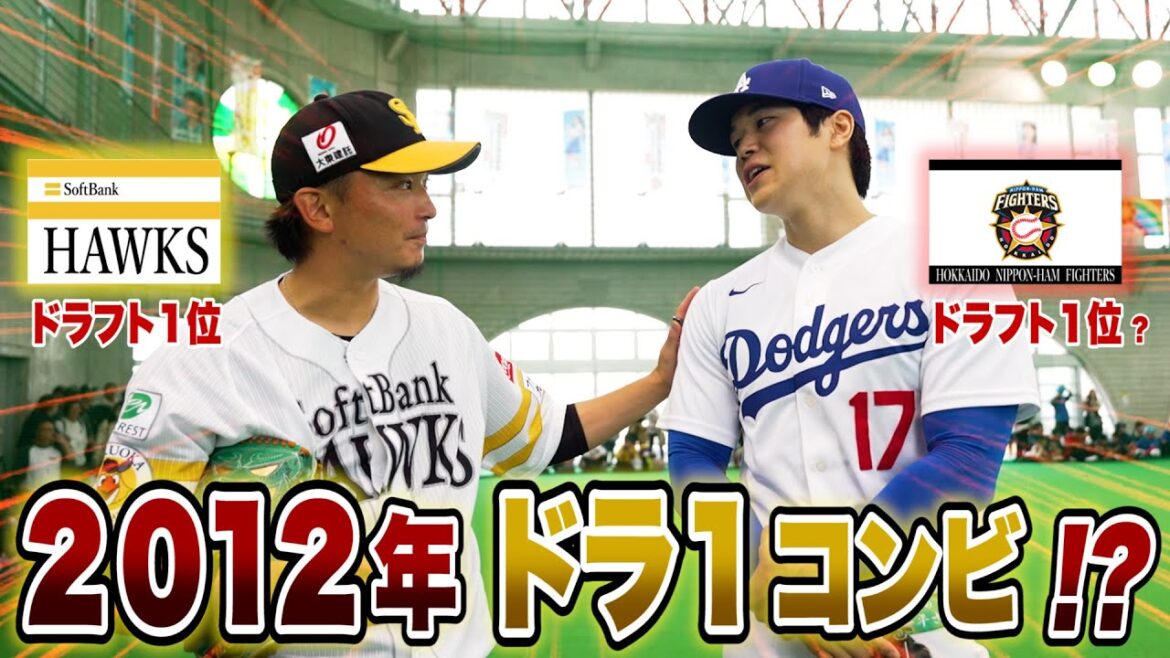沖縄のプロ野球教室に参加してきました【最多勝投手 東浜巨 選手】