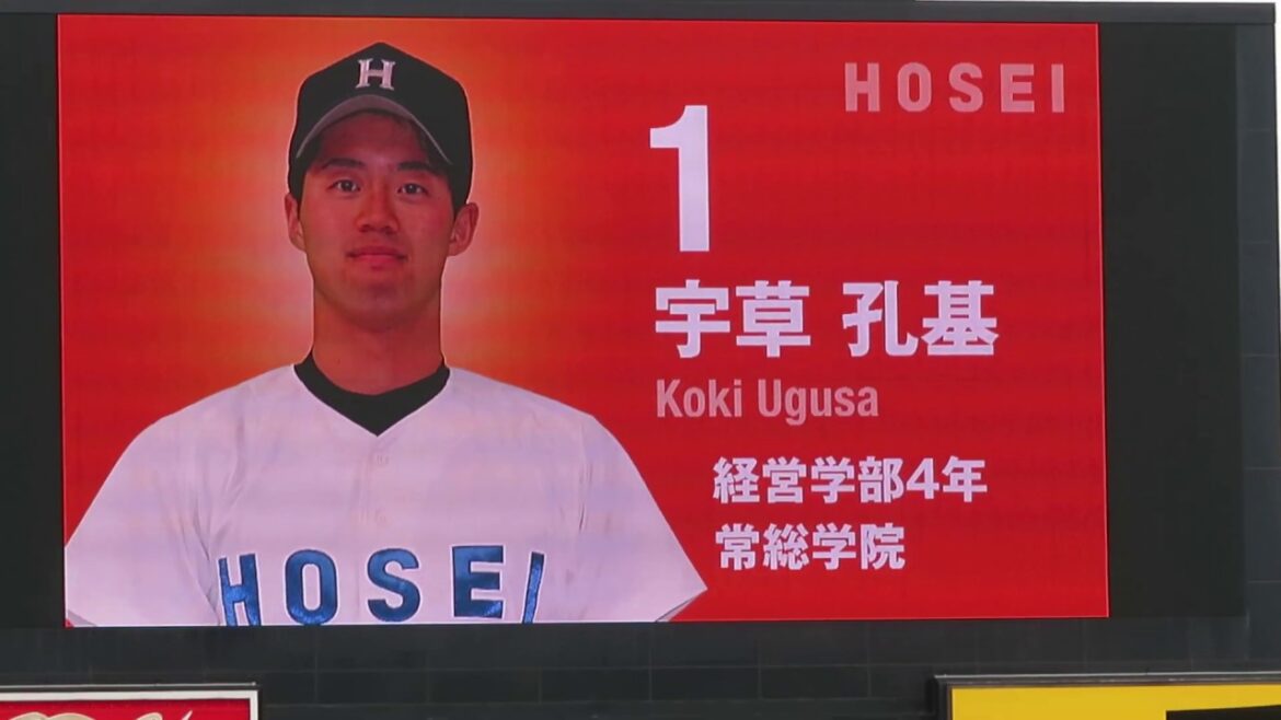 広島東洋カープ　ドラフト2位　宇草孔基　法政大学　2019.10.27 神宮球場　東京六大学戦