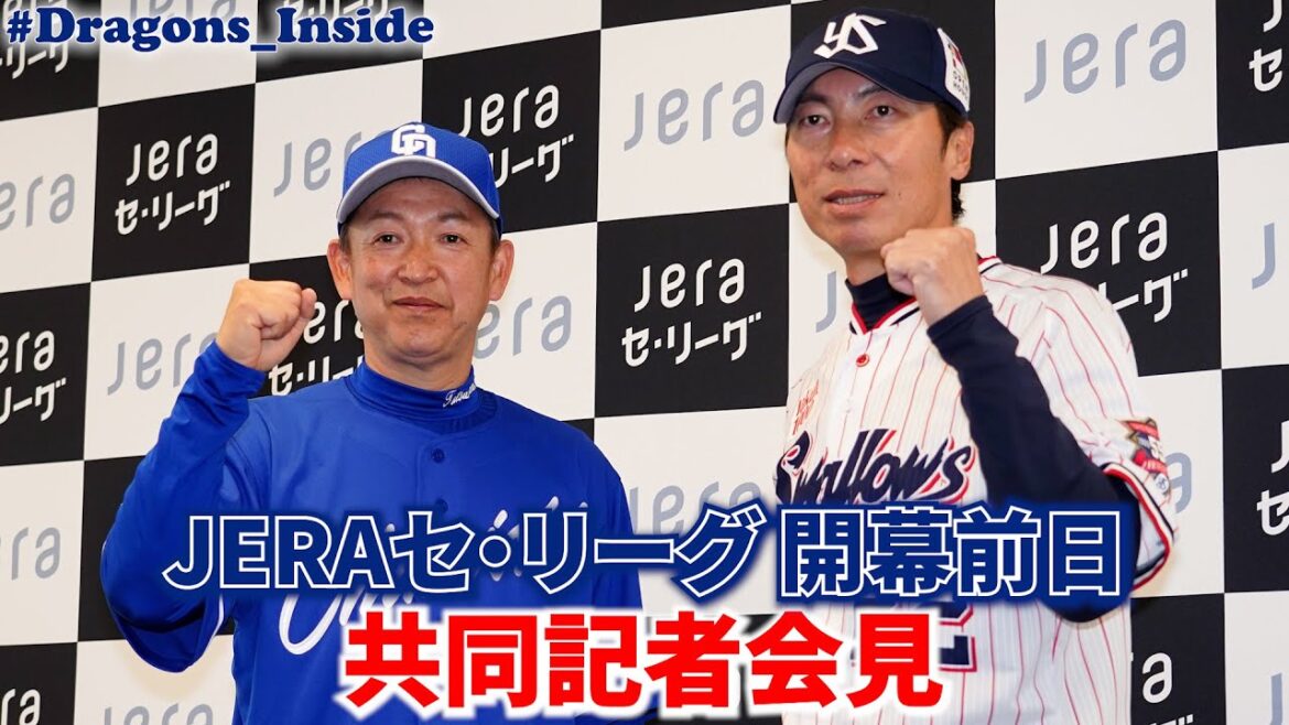 2024年セ・リーグ開幕 前日会見🎙敵将を前に #立浪和義 監督が誓う #Dragons_Inside