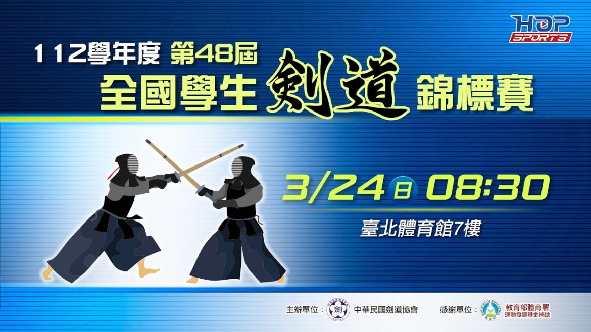 03/24(日) 08:30 LIVE｜112 學年度第 48 屆全國學生劍道錦標賽｜day2