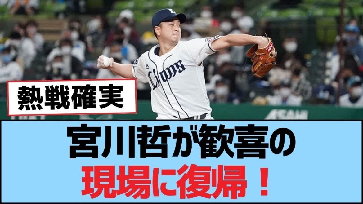 宮川哲が歓喜の現場に復帰!【宮川哲・つば九郎・東京ヤクルトスワローズ】 宮川哲が歓喜の現場に復帰!【宮川哲・つば九郎・東京ヤクルトスワローズ】