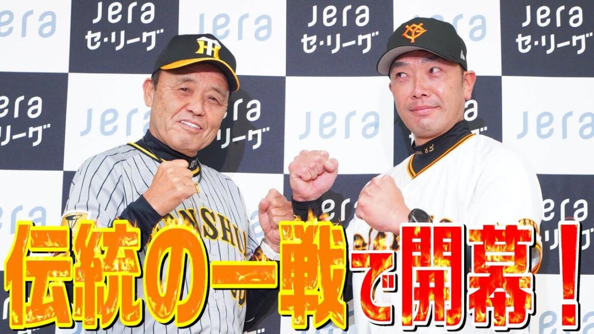 最高のSeptemberへgo!"伝統の一戦"であす開幕！