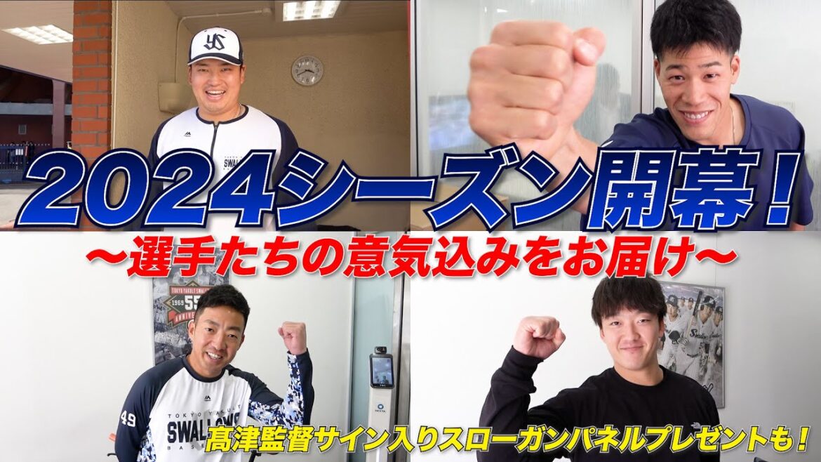JERAセントラルリーグ2024開幕動画！開幕直前の選手たちに突撃！