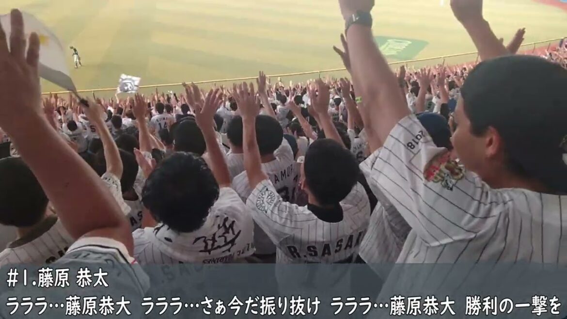 千葉ロッテ　藤原恭大応援歌（歌詞付き）→四球テーマ　2023.9.10
